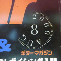 YN4-230713☆Guitar magazine ギター・マガジン　2000.8月号_画像2