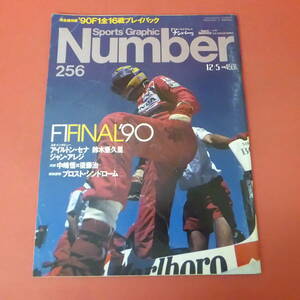 YN4-231020A☆Sports Graphic Number 256 　F1 FINAL'90