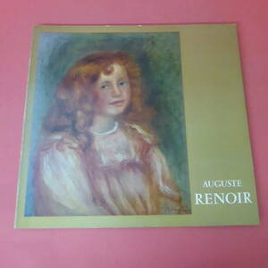 YN1-231026☆ルノワール展　AUGUSTE RENOIR