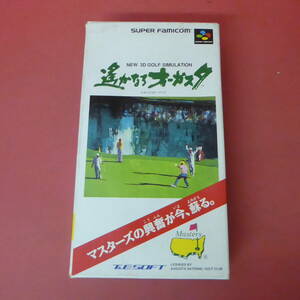 S1-231027☆SFC 遙かなるオーガスタ 箱説明書付き　動作確認済み