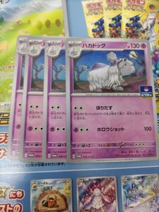 ブロロン　028/SV-P　ポケモンカード　プロモ　4枚セット