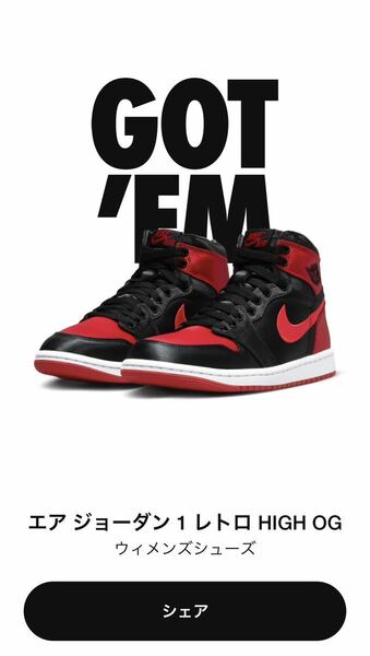 Nike Air Jordan 1 Retro High OG Satin Bred