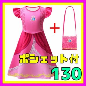 130 ピーチ姫 ワンピース USJ ドレス プリンセス コスプレ ハロウィン マリオ コスチューム 子供用 プリンセスドレス