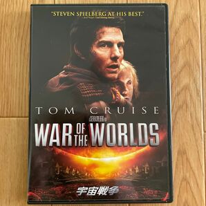 宇宙戦争　DVD