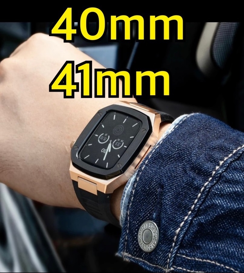 40mm 41mm 薔薇金黒 apple watch アップルウォッチ メタル ラバー