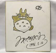 となりのトトロ 宮崎駿 映画 漫画 アニメ トトロ Totoro _画像1