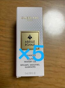 ゲラン アベイユロイヤルアドバンストウォータリーオイル 5ml ×5本 25ml 約50回分