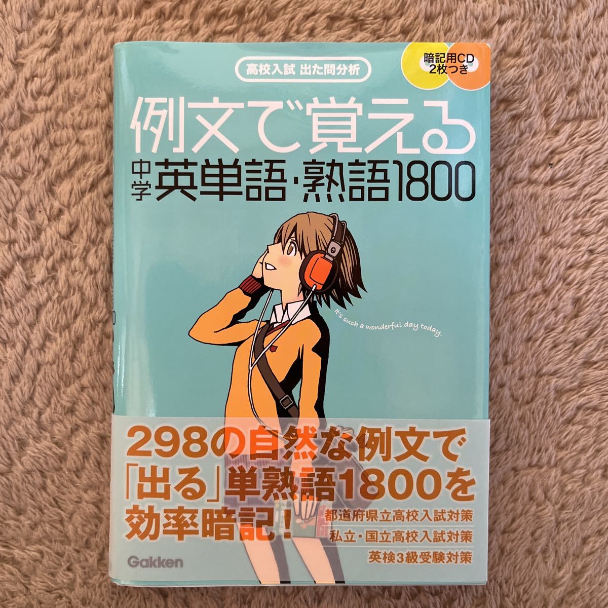 2023年最新】Yahoo!オークション -例文 熟語の中古品・新品・未使用品一覧
