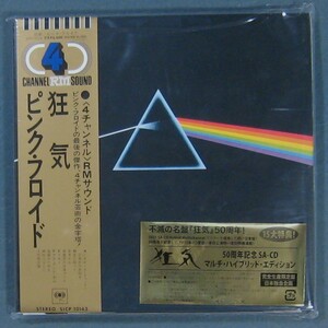 ★新品・７インチ紙ジャケ・SACD 先着特典付★ ピンク・フロイド / 狂気 ‐ 50周年記念