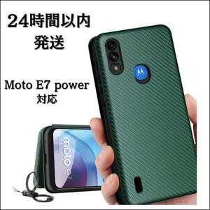 【未使用品*送料無料】Moto E7 power モトローラ 手帳型 カード収納　スタンド スマホケース カバー グリーン