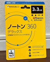 送料無料☆ノートン 360 デラックス 3年3台版 新品未使用_画像1