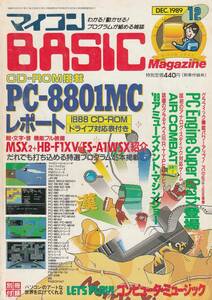  microcomputer BASIC magazine 1989 year 12 month number 