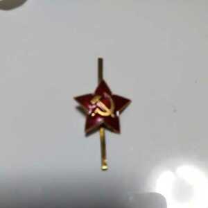 ソビエト連邦軍 兵下士官勤務服用帽章 ソ連