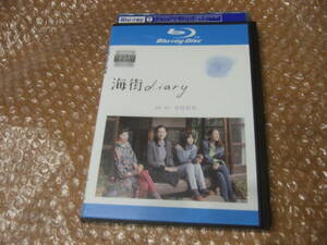 Blu-ray 海街diary