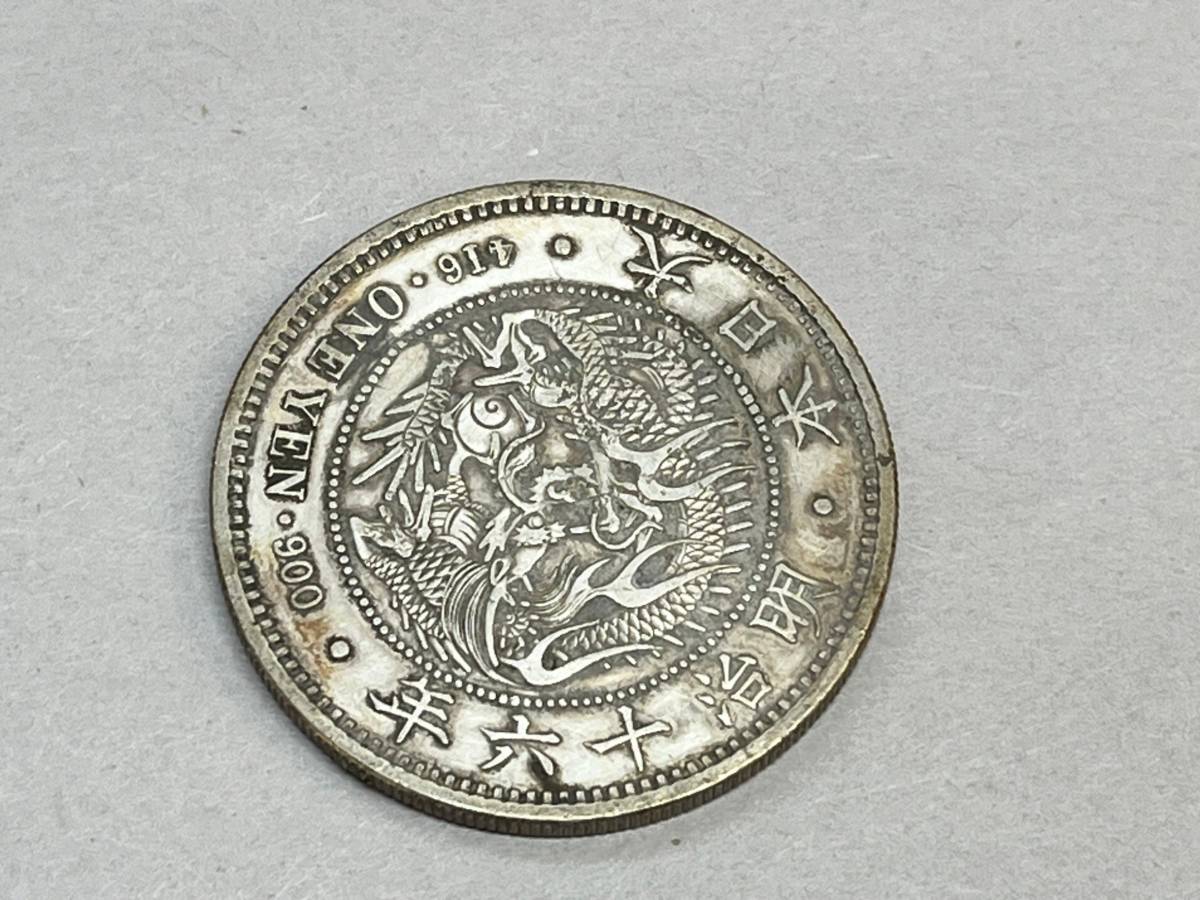 ヤフオク! -「1円銀貨 明治16年」(日本) (硬貨)の落札相場・落札価格