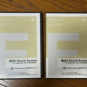 英語指導DVD「横浜５Round System」