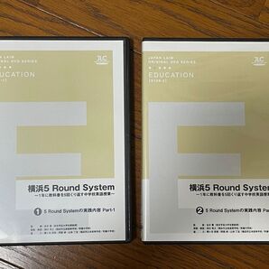 英語指導DVD「横浜5Round System」
