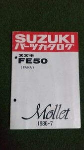 SUZUKI Mollet モレ FE50 FA14A パーツカタログ パーツリスト 車検 当時 整備書 