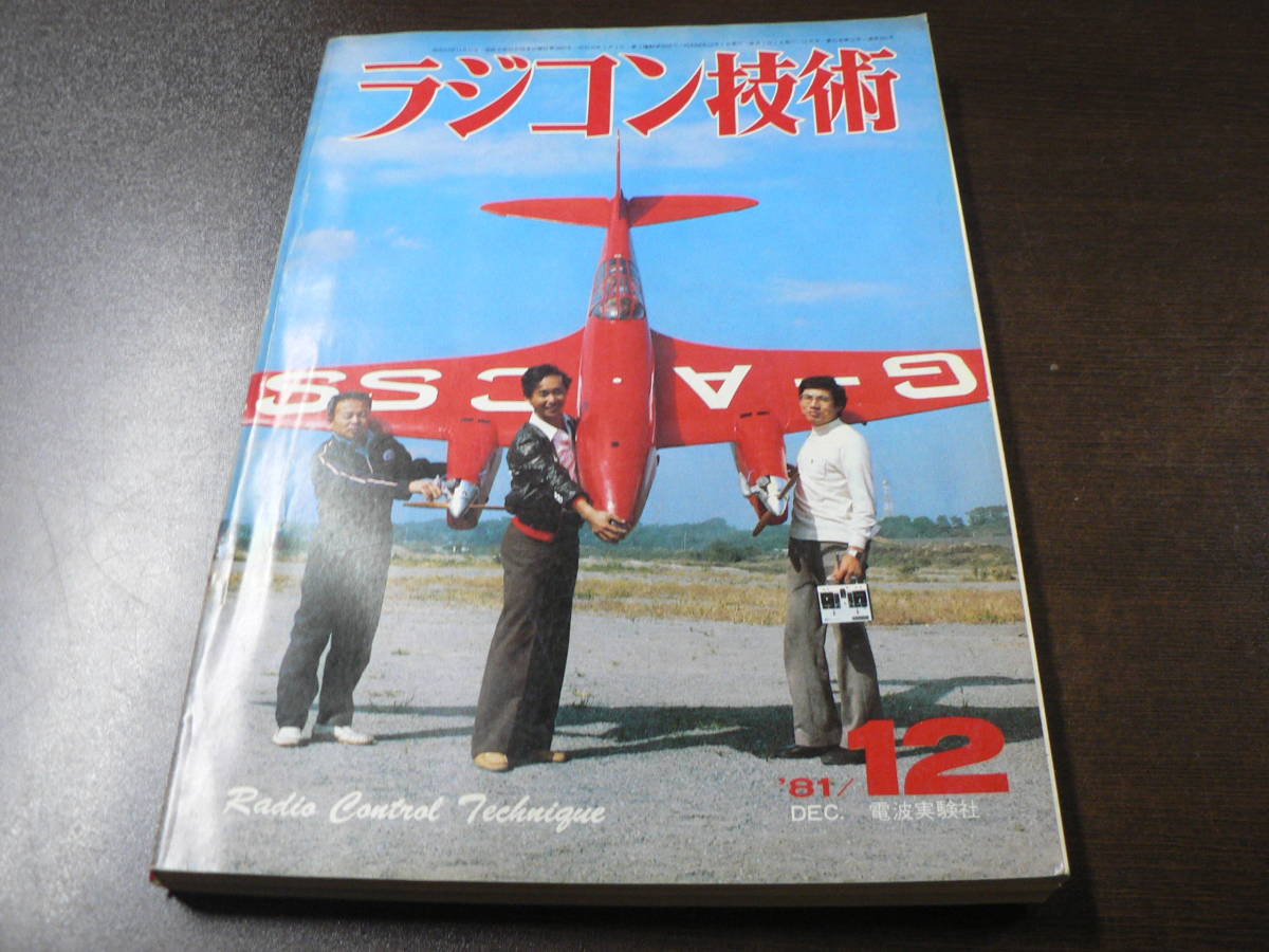 2023年最新】Yahoo!オークション -ラジコン f3aの中古品・新品・未使用