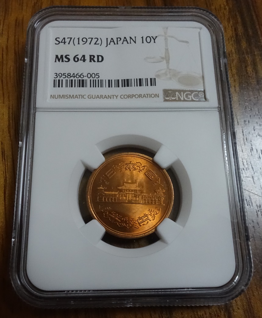 2023年最新】Yahoo!オークション - 10円(現行 日本)の中古品・新品・未
