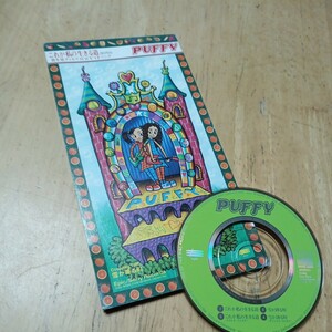 8cmCD【これが私の生きる道/PUFFY】1996 年　送料無料、返金保証