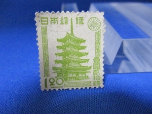 第2次新昭和切手☆法隆寺５重塔／1円20銭／1947年（昭和22年）／未使用／h1021-11