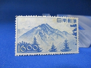 長野平和博切手☆穂高岳／16円／1949年（昭和24年）／未使用／h1021-16