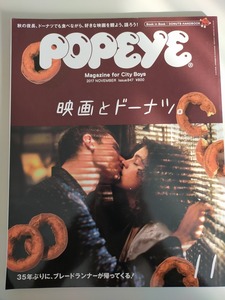 POPEYE(ポパイ) 2017年 11月号　映画とドーナツ。 ブレードランナーが帰ってくる　好きな映画を観よう　【即決】