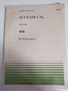 シューマン　飛翔　ピアノ　楽譜　OP.12-NR.2 R.Schumann AUFSCHWUNG　【即決】