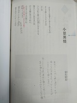 国語総合　現代文編　文部科学省検定済教科書　高等学校国語科　令和3年　国総334　東京書籍　【即決】②_画像6