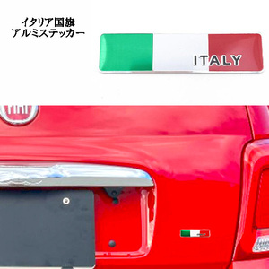 イタリア 国旗 ２枚 ステッカー デカール カスタム アクセサリー アルミエンブレム FIAT フィアット500 チンクエチェント パンダ 500C 500X