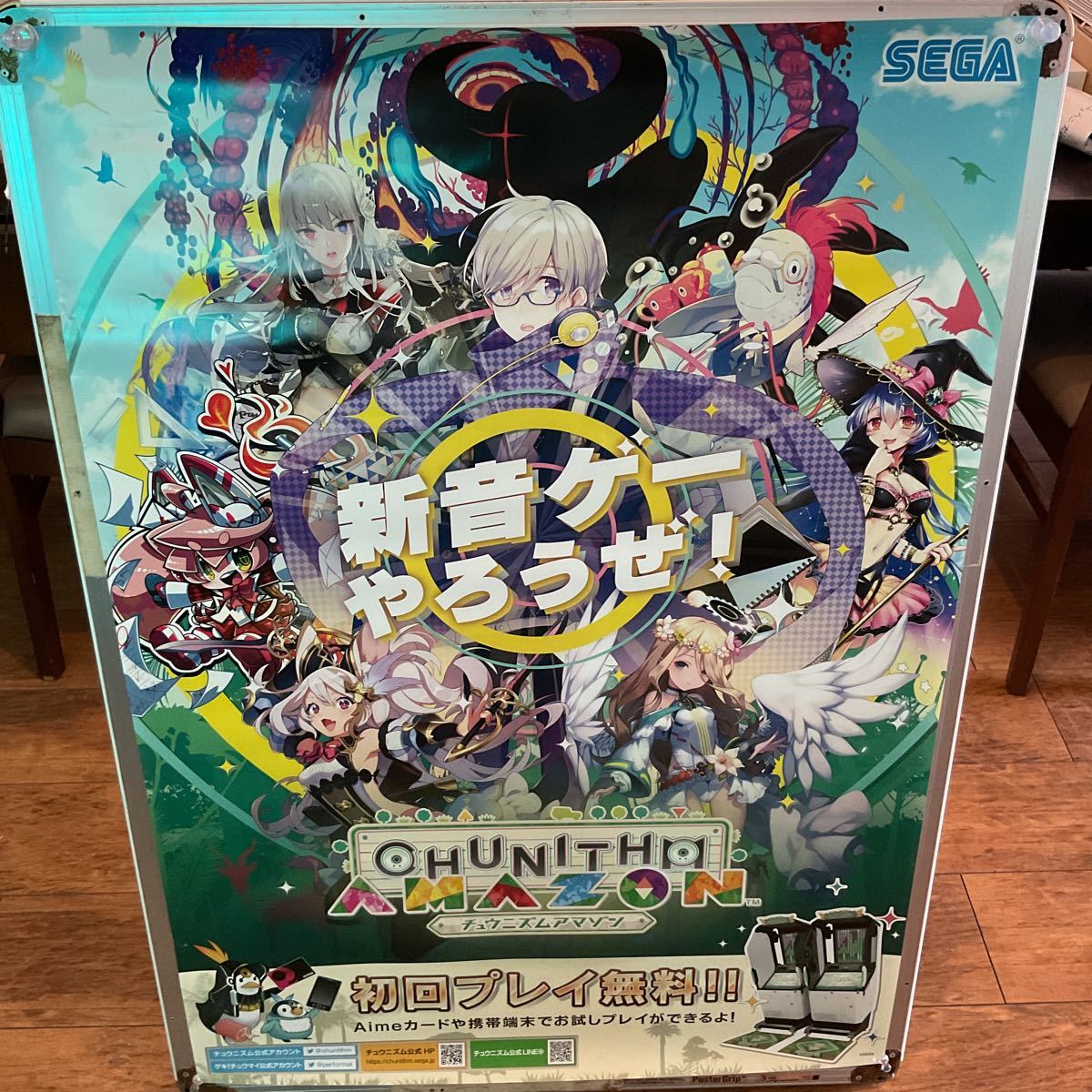 ヤフオク! -「チュウニズム ポスター」の落札相場・落札価格