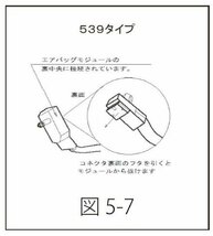 ★ワークスベル★ 車検対応 ステアリングボス【537】★TOYOTA Will Vs ZZE127/ZZE128/ZZE129 H14/12～（エアバッグ付車）_画像2