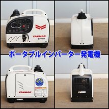 【1円】【現状渡し】 インバーター発電機 ヤンマー建機 G900is2 防音 50/60Hz YANMAR 建設機械 未整備 福岡発 売切り 中古 G2575_画像3