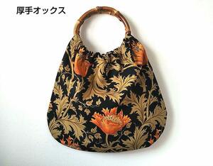 ウィリアムモリス アネモネ バンブー 持ち手 グラニーバッグ moda ブラック地 William Morris*Anemone オックス 竹 リング ハンドメイド♪