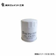 【送料無料】 東洋エレメント オイルフィルター TO-2075 日産 エクストレイル X-TRAIL LDA-DNT31 15209-00Q0A オイルエレメント エンジン_画像1