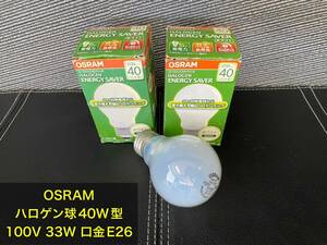 OSRAM　40ｗ型ハロゲン球 100V 33W 口金E26 【３個セット】