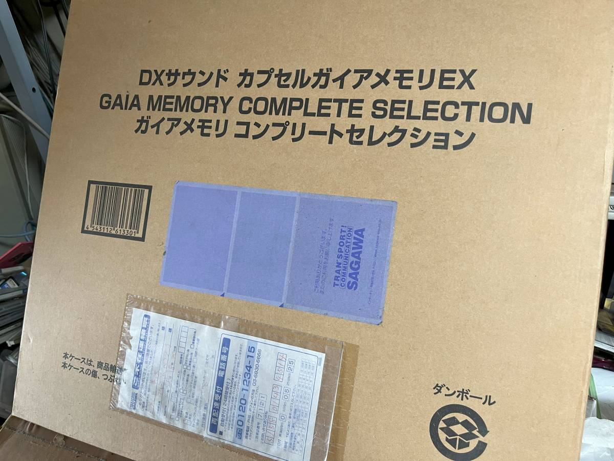 カプセルガイアメモリEX DXサウンドの値段と価格推移は?|25件の売買