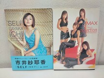 アイドル 写真集13点セット/まとめ モーニング娘/市井紗耶香/市川由衣/小野愛/西村優子/森本さや/小倉優子/桜木睦子/石川梨華/久保圭/飯田_画像4