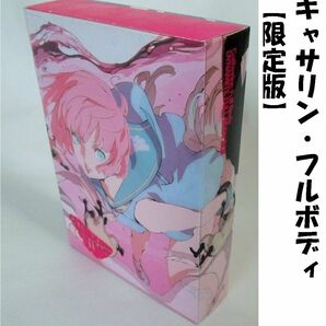 【PS4】キャサリン フルボディ ダイナマイト フルボディBOX(限定版同梱物)
