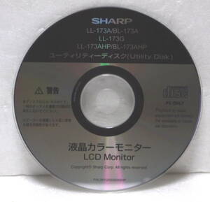 SHARP　液晶カラーモニター　LL-173A/BL-173A/LL-173GBL-173AHP　 ユーティリティディスク