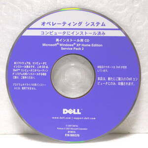 DELL 再インストール用CD Windows XP Home Edition SP2