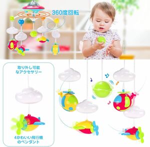 [ unopened ]KaeKid bed me Lee music box mobile 360 times rotation 108 bending music .. remote control attaching baby toy 0 -years old 1 -years old newborn baby toy /141