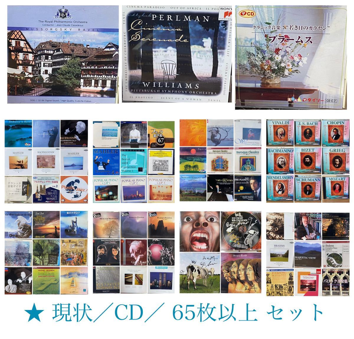 2023年最新】ヤフオク! -大量クラシックcdの中古品・新品・未使用品一覧