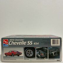 未組立 AMT ERTL 1/25 Chevrolet Chevelle SS 454 1970年 シボレー '70 シェベル アメ車 プラモデル ミニカー モデルカー_画像5