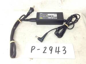 P-2943 NEC 製 ADP-65JH E 仕様 19V 3.42A ノートPC用ACアダプター 即決品