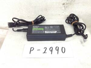 P-2990 SONY 製 VGP-AC19V23 仕様 19.5V 4.7A ノートPC用ACアダプター 即決品