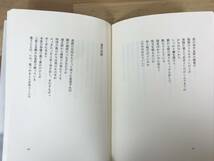 U91●初版 詩集 霊岸 岩佐なを 第45回H氏賞受賞作 1994年 思潮社 帯付■銅版画家・詩人 狐乃狸草子 離宮の海月 虫の巻 しのぎ 鏡ノ場 23106_画像8