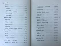 M53●英文學史 竹友藻風 英文学史 昭和11年 川瀬書店 除籍本 天金 古書 古代英文学 戦争詩 宗教 小説 戯曲 批評 宮廷詩人 古典 23106_画像5