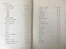 M53●英文學史 竹友藻風 英文学史 昭和11年 川瀬書店 除籍本 天金 古書 古代英文学 戦争詩 宗教 小説 戯曲 批評 宮廷詩人 古典 23106_画像6